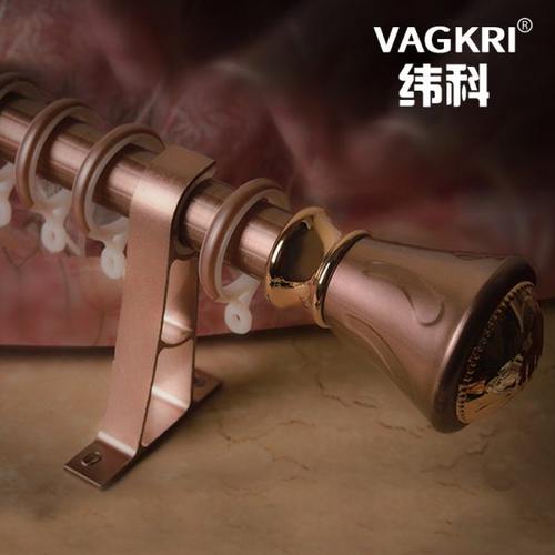 纬科铝合金仿古拉丝窗帘杆罗马杆静音窗帘轨道单杆双杆支架配件