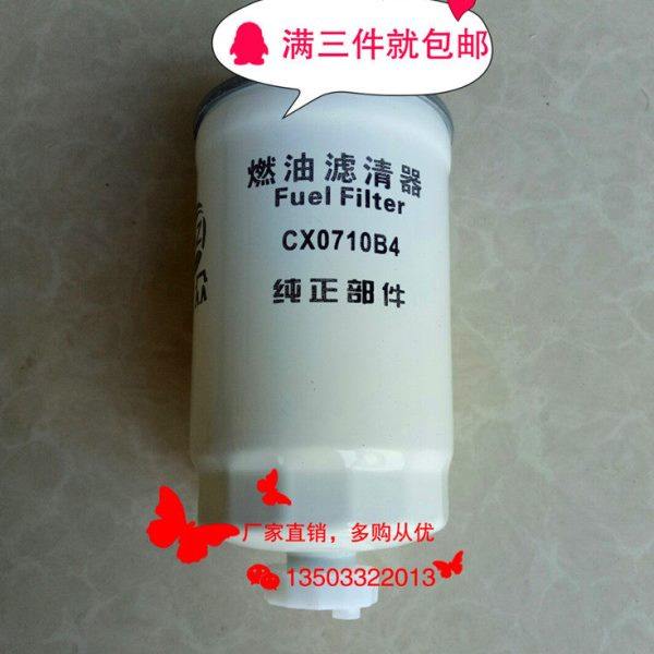 CX0710B4柴油滤芯/柴滤适配 朝柴4102柴油滤清器滤芯/油水分离器