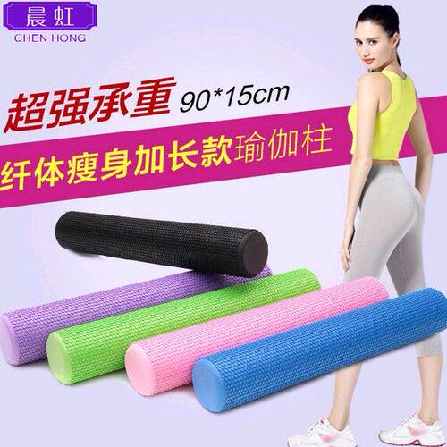 EVA实心瑜伽柱90*15cm颈椎肌肉放松按摩棒泡沫轴yoga foam roller