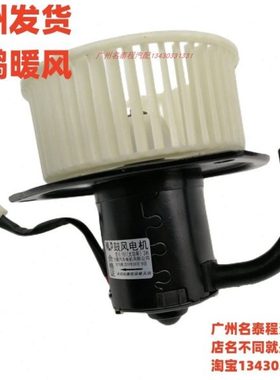 广东质保 适配一汽解放CA151赛龙空调鼓风机马达暖风电机 力鹏牌