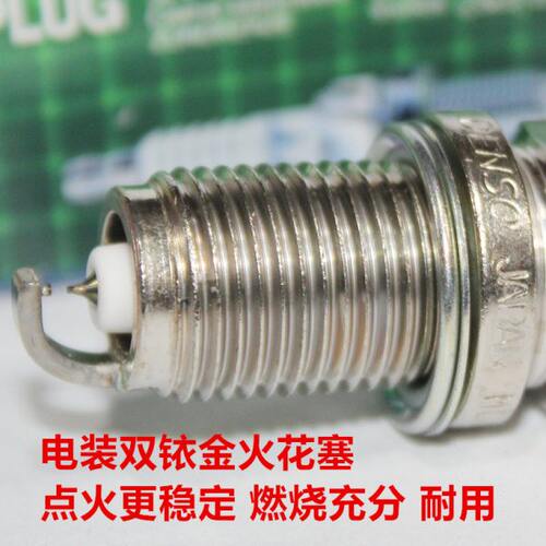 电装双铱金火花塞适用海马3 V70普力马 海马王子欢动1.0L 1.6 1.8