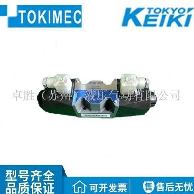 东京计器TOKIMEC继电器 DG4V-3-6B-M-P712/U712-H/T/V/G-7/6-54