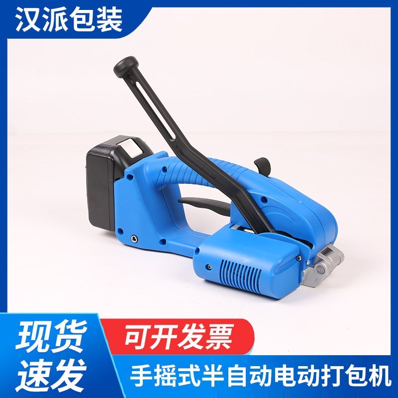 手摇式半a自动电动打包机   手摇收紧半自动式打包机 手提式打包