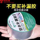 米乐奇丁基铝箔胶带暖气片水泥房屋楼顶补漏材料自粘水管道锡箔纸