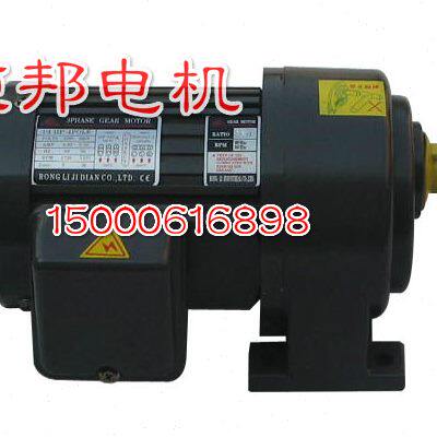 荣邦 功率200W减速马达电机 卧（立）式齿轮减速机三相220V 380V