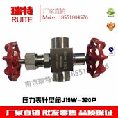 J19w 160P仪表针型阀含压力表J19H三通仪表针型阀 DN15 16C DN20