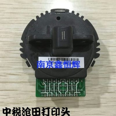 适用 中税/沧田630K635KII金税730KII航天斯达970+I980k打印头