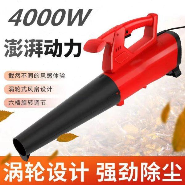 手提式大功率4000W工业级吹风机工地吹灰除尘家用庭院清灰鼓风机,五金/工具,施工除尘器,淘宝优惠券,粉丝福利购,淘宝优惠卷