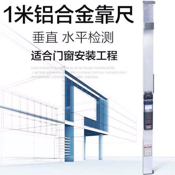 南方2米折叠靠尺平整度垂直度检测验房工具,五金/工具,水平尺,淘宝优惠券,粉丝福利购,淘宝优惠卷