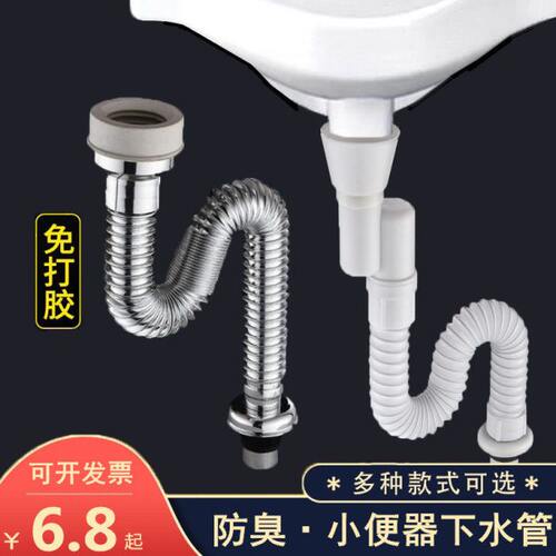 小便池排水管防臭免打胶小便斗排尿管S弯尿兜小便器下水管