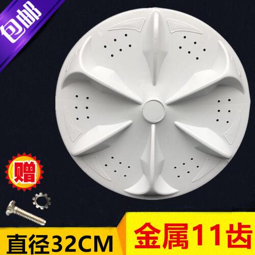 美菱洗衣机波轮盘XQB56-2288H XQB58-8099 62-8089A波轮32CM 11齿