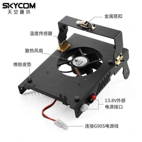 XIEGU 协谷G90S G90N 电台散热支架 GZF-1 台式支架 G90-H1