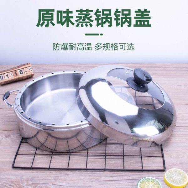 节能锅锅盖原味蒸锅锅盖加厚不锈钢锅盖防串味蒸锅锅盖26cm28cm30