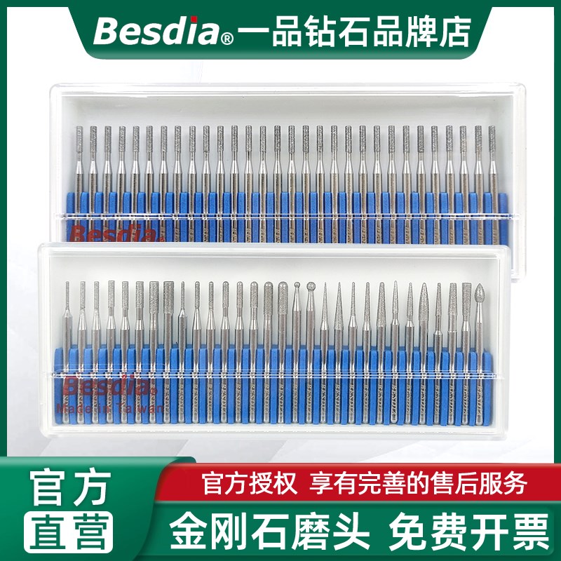 Besdia台湾一品钻石磨头BMA-30金刚石合金N磨棒电气动雕刻针打磨