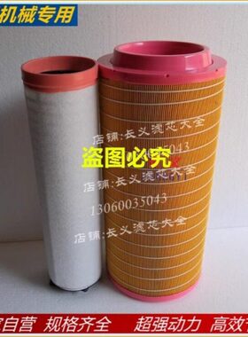 K3055空气滤芯160KW英格索兰RHP750空压机3057空滤C30810/3 CF810