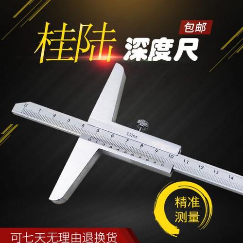 量具整体深度游标卡尺0-150 200 300 500mm测量0.02耐用