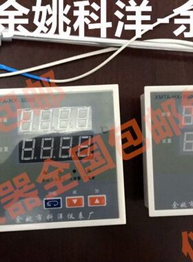 余姚市上通/科洋温控仪表厂 XMTA-HX-6000 干燥箱仪表 数显调节仪