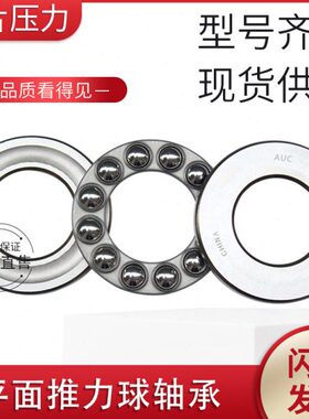 推力球 平面轴承51132M  压力轴承8132 内径160外径200厚度31mm