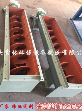 A厂家热销搅拌站用绞龙上料机 U型/管型/无轴螺旋输送机 喂料机