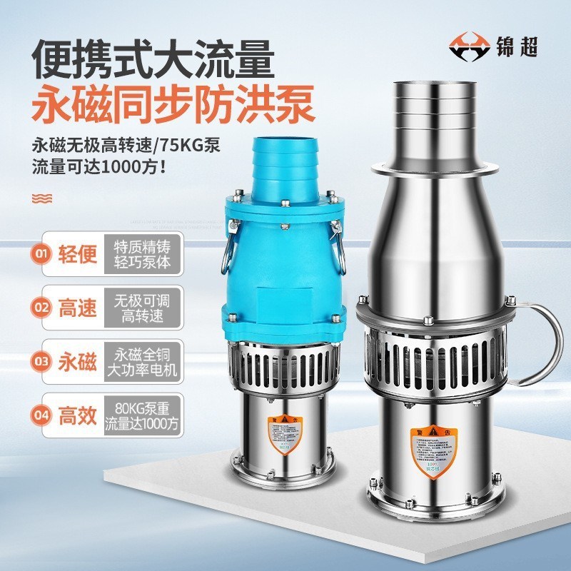 锦超水泵 永磁同步30q4不锈钢油浸泵 海水养殖专用潜水泵便携式泵
