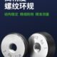 螺纹环规外牙通止规牙规量规M1M2M1.4M1.6M1.7M3环规检具6g止通规