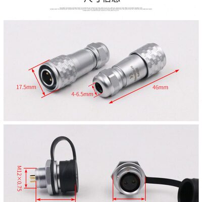 威浦 WEIPU 防水航空插头 SF12-2芯3芯4芯5芯6芯7芯9芯 SF12插头