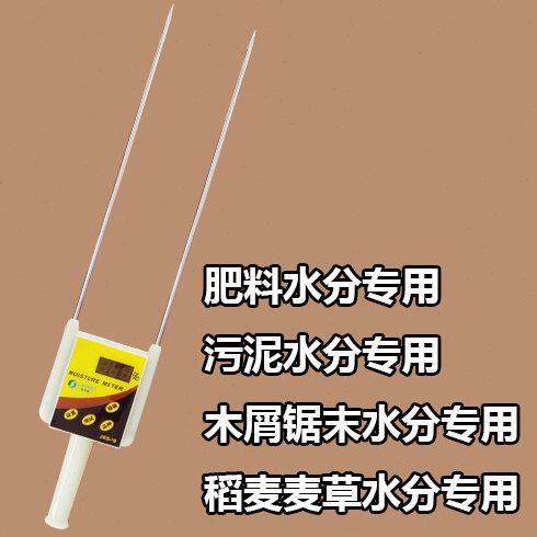 木屑锯末稻麦草秸秆肥料污泥水分含水率测定仪检测仪测试仪JKS-10