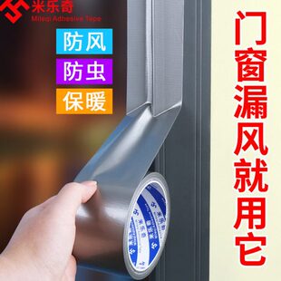 门窗防风窗子挡风神器窗户缝隙填塞填补条胶窗框防飘雨漏风密封条