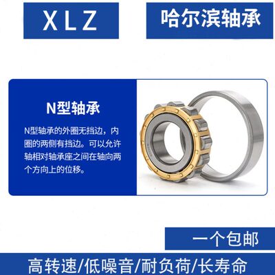 圆柱滚子轴承N NF NUP310 311 312 313 314 315 316 317 318 319