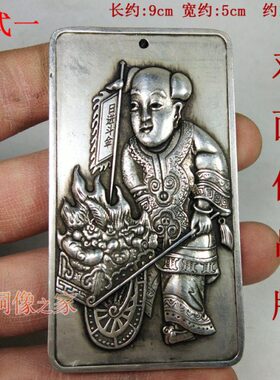 精美工艺品纯白铜镀银铜牌腰牌挂件铜牌挂件日进斗金吊牌