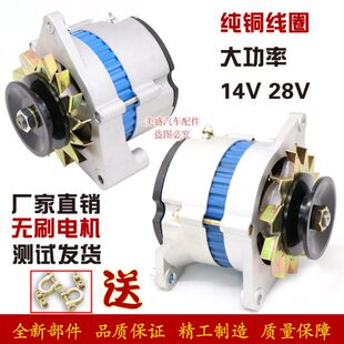适用铲叉车上柴莱动云内杭发柴油机12V 14V 24V 28V大功率发电机