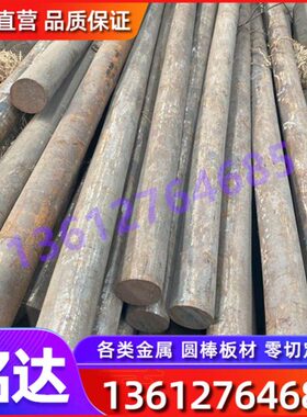 现货50CrNi合金结构钢12CrNi2调质结构钢板12CrNi3热轧圆钢带