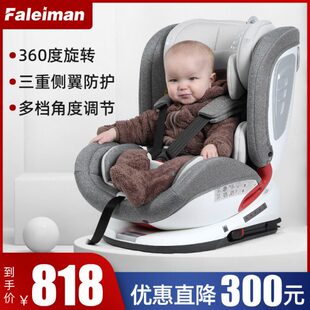 法雷曼儿童安全座椅汽车用婴儿宝宝0 12岁车载360度旋转可坐躺