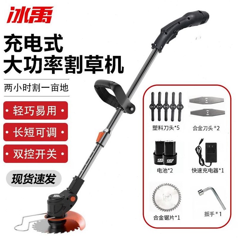 冰禹电动割草机手持锂电打草s机24TV(两电一充)【4000MA+礼包】