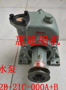 上柴海水泵762D-21C-000A 潍柴水泵G21-000-01+B福州海水泵