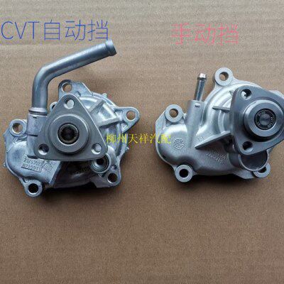 宝骏RS3 RM5 730 530 560发动机水泵五菱凯捷 星辰CVT抽水泵总成