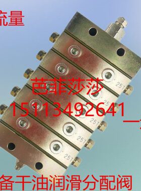 热销干油分配器P2000系列 单线浓油1进10出黄油分配器25T流量