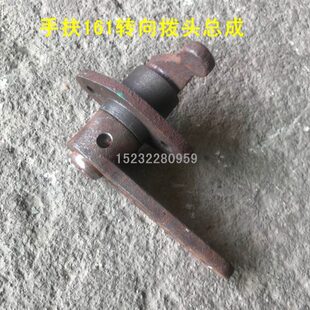农用手扶拖拉机配件151 101 转向拨头拨叉套拨叉滑套 转向坐 总成
