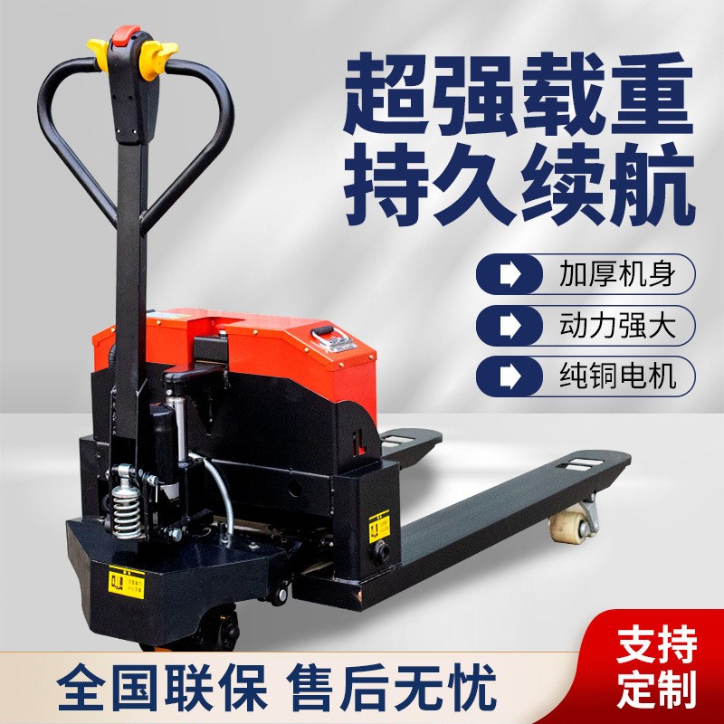 全电动液压搬f运车2吨地牛地跑王越野电动叉车3吨半电动全电动叉