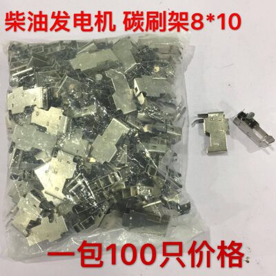 柴油发电机碳刷架 不锈钢刷握加厚 8*10电机碳刷架 3-50KW发电机