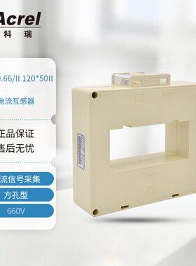 安科瑞 AKH-0.66/II 120*50II 可穿1-3根120*10mm汇流排