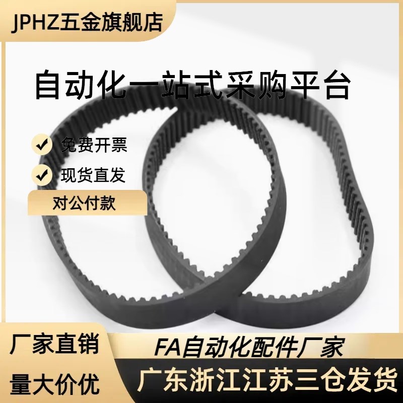 HTBN260/320/340/350S5M-100/S5M-150/S5MX-250同步齿