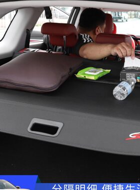 长安二代cs75plus后备箱遮物帘CS55/35/95欧尚X5隔板内饰改装配件