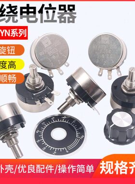 单圈电位器可调电阻大功率RV30碳膜B502 103 3W 102 1 10  202 2K