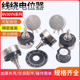 单圈电位器可调电阻大功率RV30碳膜B502 103 3W 102 1 10  202 2K