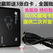 S50卡读写器 CMRF801U读写器 MF1卡读写器 S70 IC卡写卡器