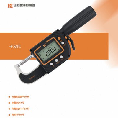 华量数显杠杆千分尺0-25-50-75光栅电子0.0002mm杠杆分厘卡万分尺