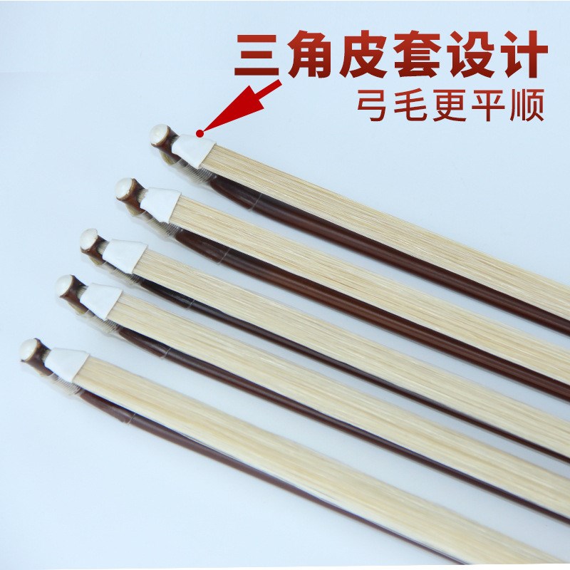 名家专用二胡琴弓紫竹弓高山紫竹E高档高级演奏专业真马尾拉弓