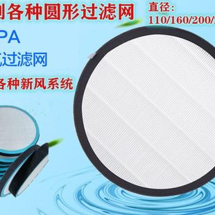 圆形新风管道110/160/200过滤网滤芯电箱配电柜通风口空气过滤网