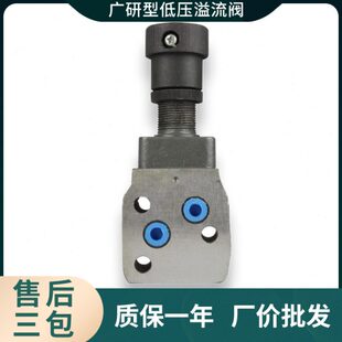 减压阀 调压阀 低压溢流阀 B63B B10B B25B 板式